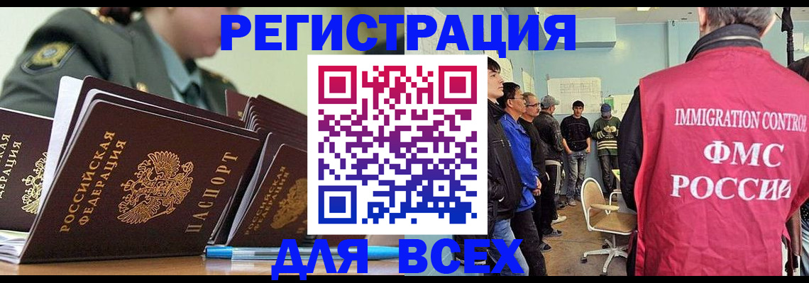 временная регистрация в Гремячинске