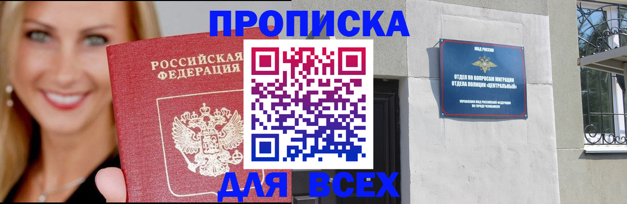 временная регистрация адрес в Гремячинске