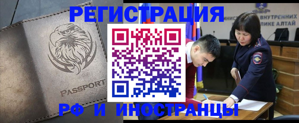 временная регистрация надежно в Гремячинске