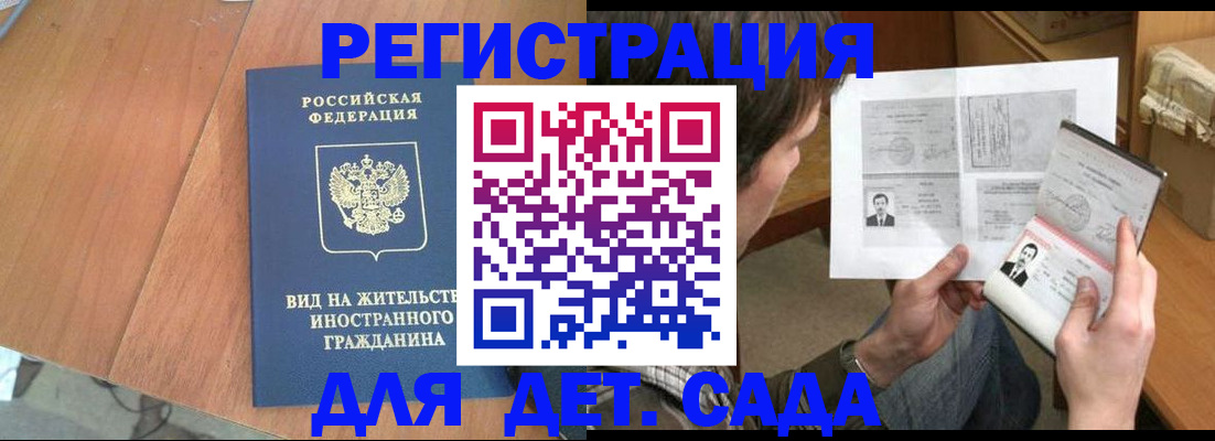 регистрация для школы в Гремячинске