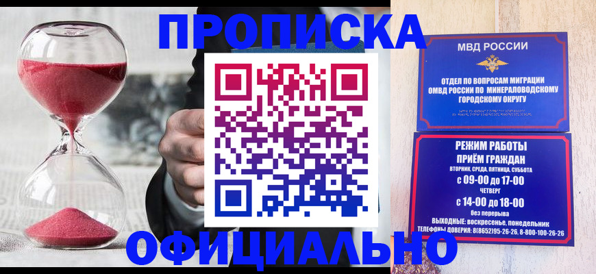 временная регистрация для школы в Гремячинске