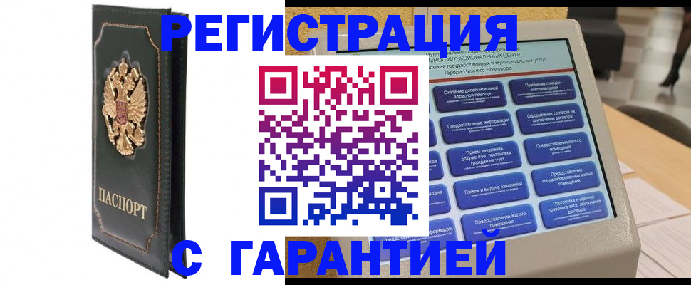 временная регистрация надежно в Гремячинске