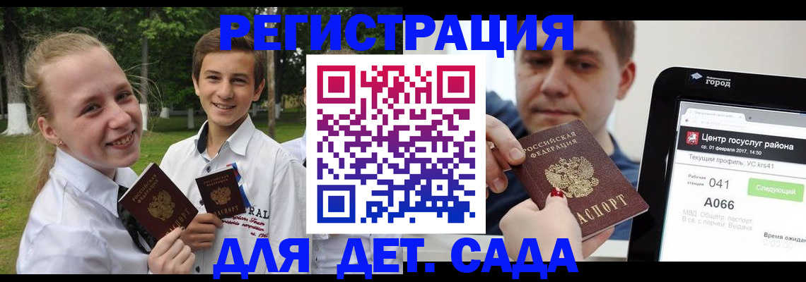 временная регистрация собственник в Гремячинске